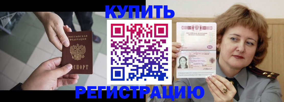 временная регистрация в квартире в Емве