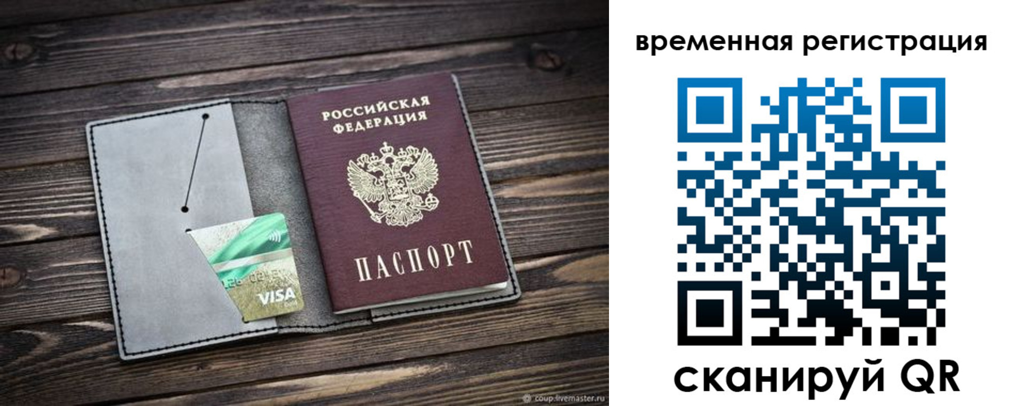 временная регистрация недорого в Емве