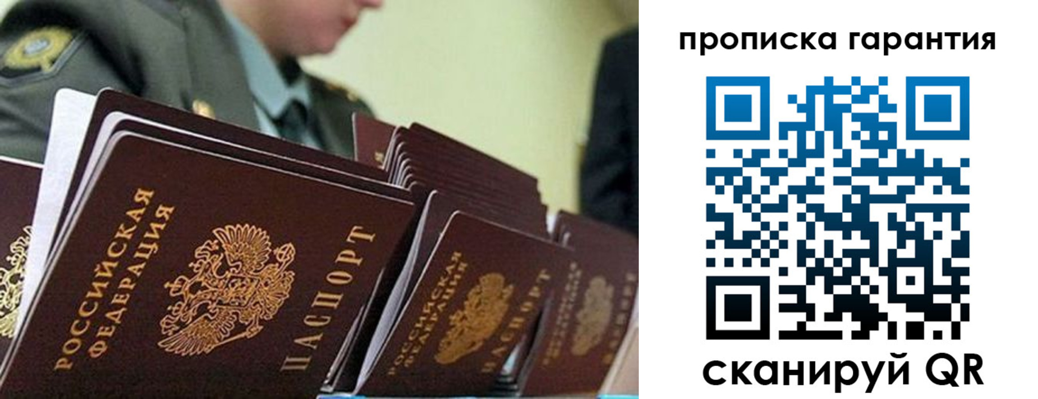 купить прописку в Емве