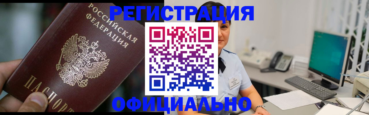 где прописаться в Емве