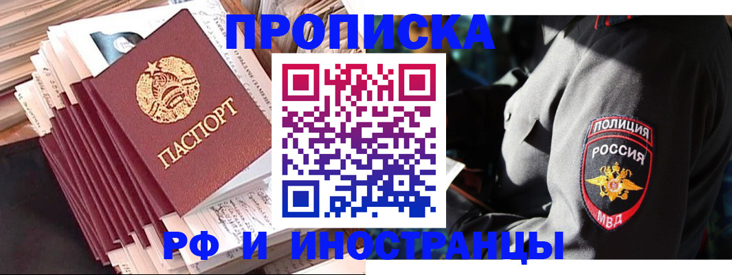прописка в квартире в Емве