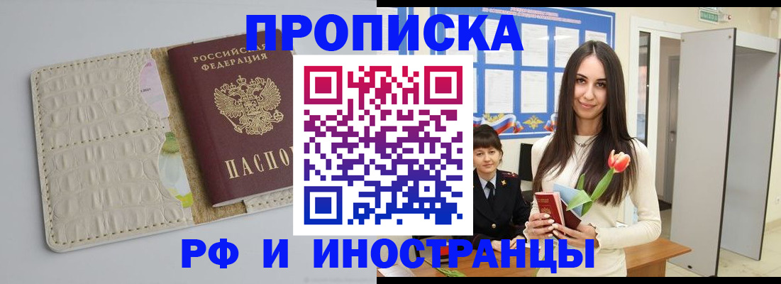 прописка гарантия в Емве