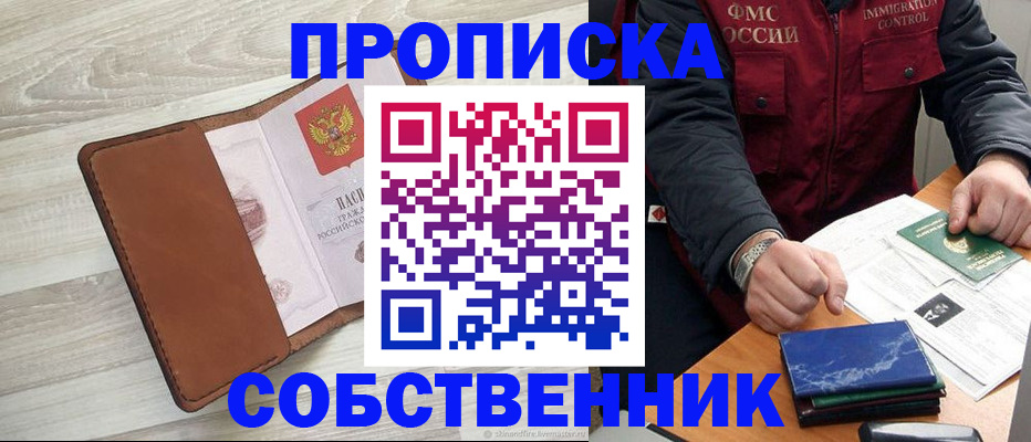 временная регистрация для всех в Емве