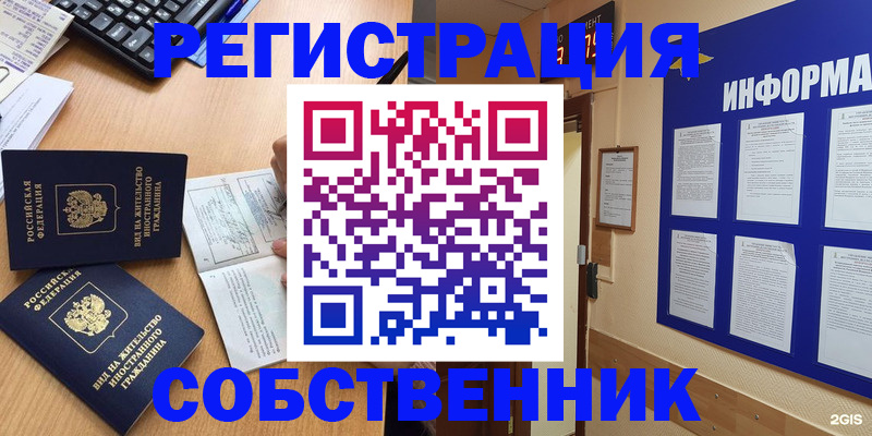 временная регистрация для всех в Емве