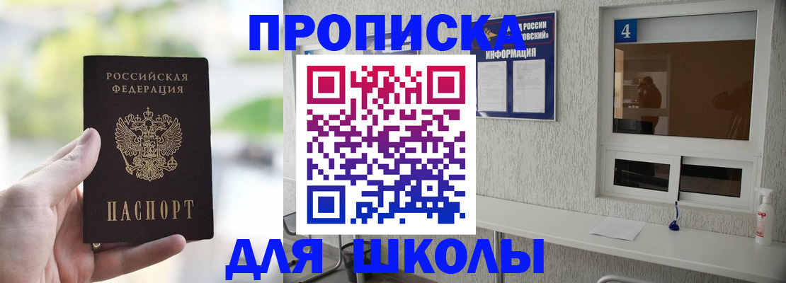 временная регистрация недорого в Емве