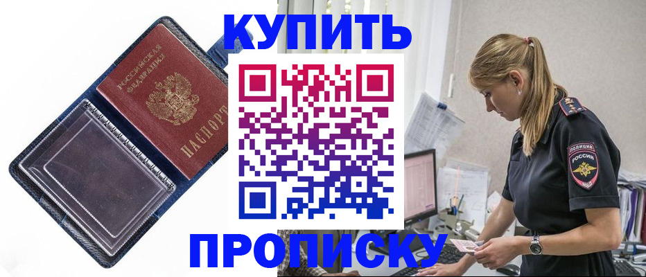 временная регистрация надежно в Емве