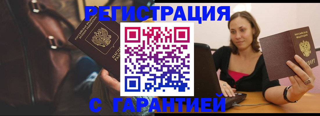 прописка иностранных граждан в Емве