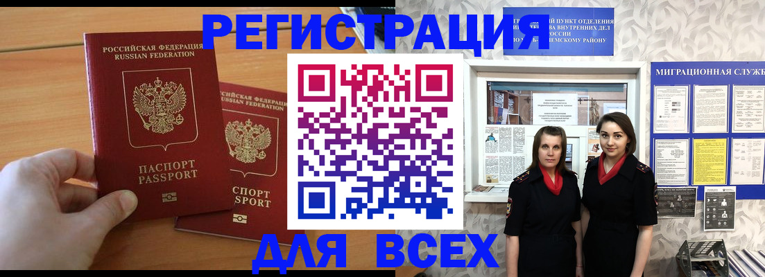 где прописаться в Емве