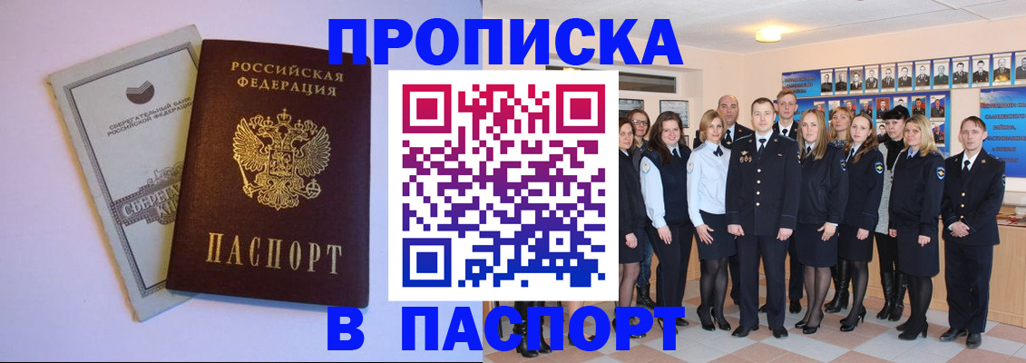 временная регистрация для школы в Емве