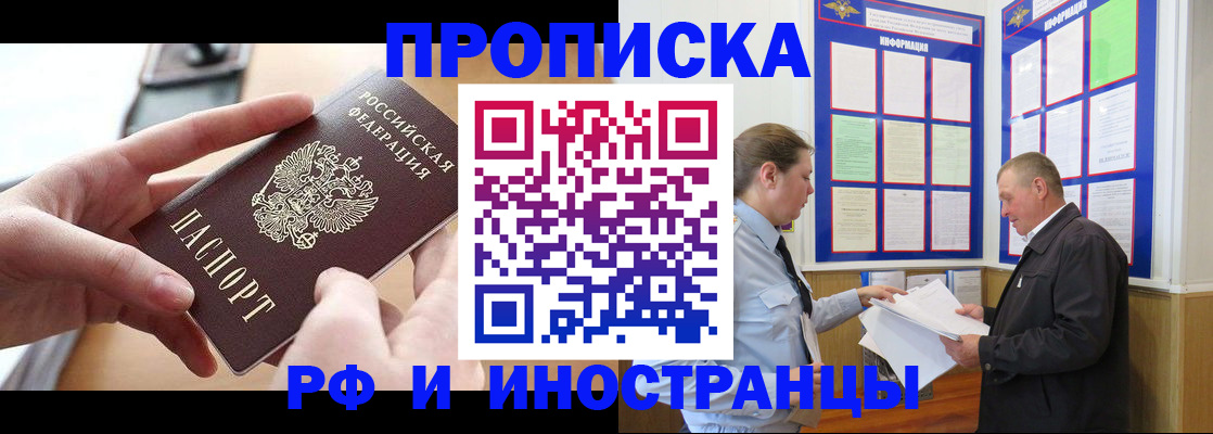 временная регистрация в квартире в Емве